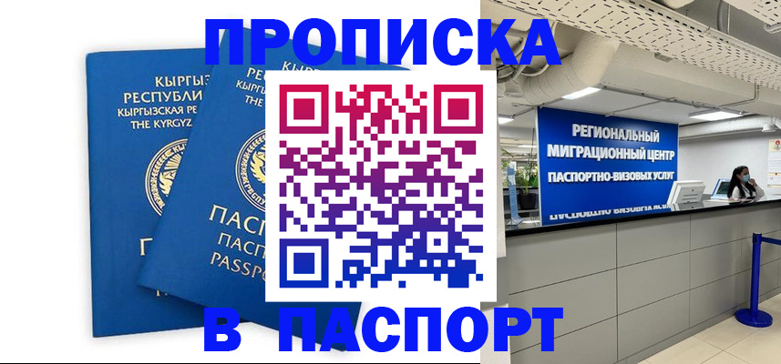 миграционный учет в Меленках