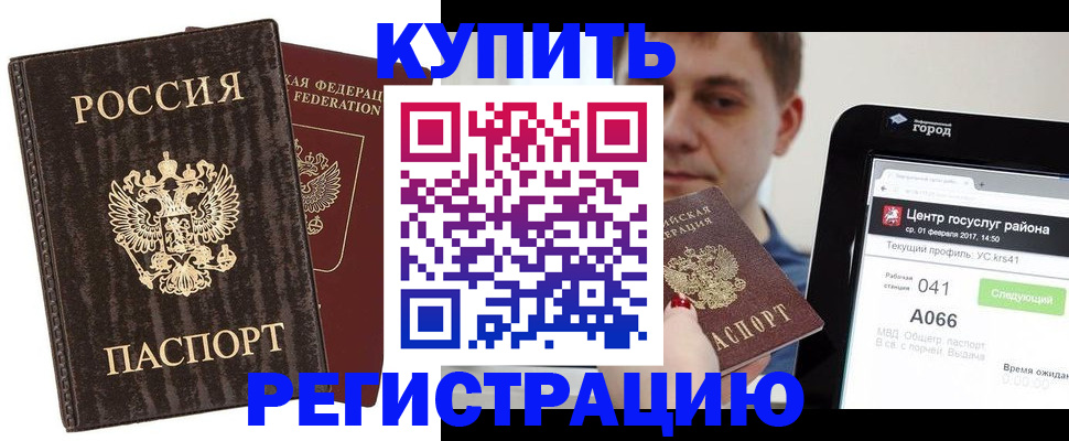 прописка от собственника в Меленках