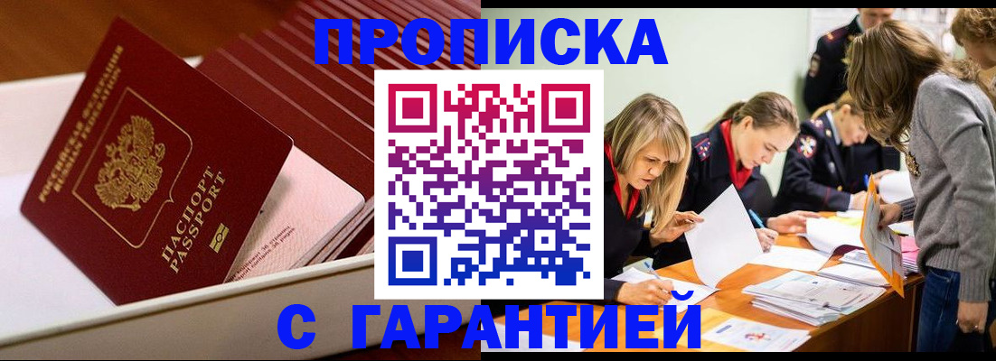 где прописаться в Меленках