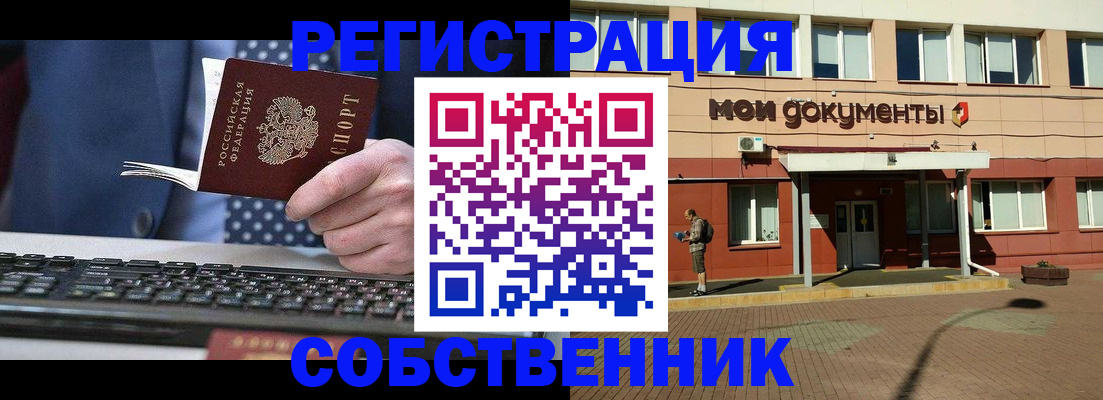 прописка гарантия в Меленках